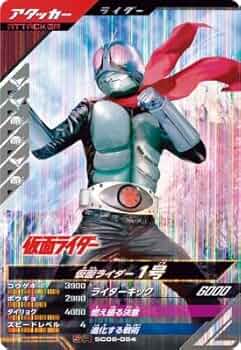 激安最安値 新品未使用 ガンバレジェンズ SC06章 LR フルコンプ＋α 激安最安値 新品未使用 ガンバレジェンズ SC06章 LR フルコンプ